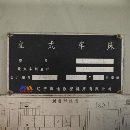 2022年辽宁海通CK5126D数控立车，加工直径2.6米，加工.